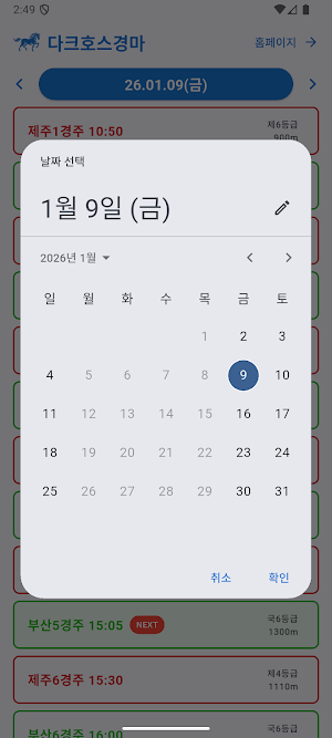 다크호스경마 Screenshot 1