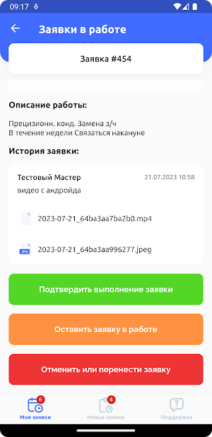 Akoh Screenshot 3