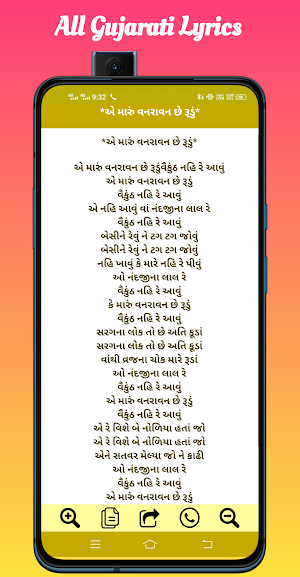 Gujarati Bhajan Lyrics 2023 Screenshot 2