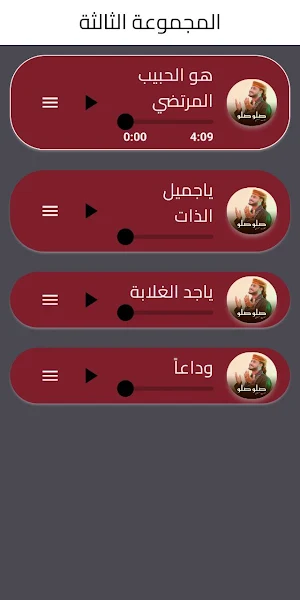 اناشيد احمد حسن الاقصري Screenshot 2