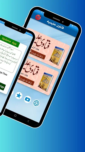 Fatawa Alimia Pdfفتاویٰ علیمیہ Screenshot 3