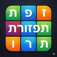 תפזורת