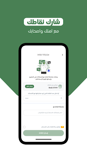 كفو المزايا | Kafu Almazaya Screenshot 1