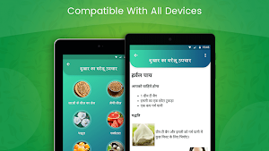 Home remedies for fever in Hindi Screenshot 2