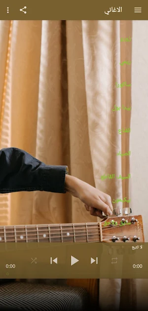 اغاني كرتونية Screenshot 1