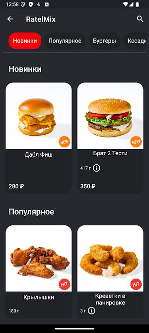 RATEL BURGERS - Halal Burgers Screenshot 1