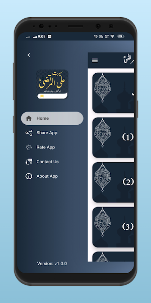 Seerat Ali-ul-Murtaza (R.A) Screenshot 0