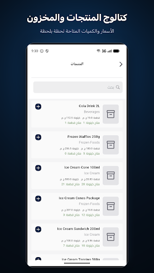 Mungez SalesRep Screenshot 2