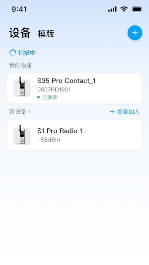 Hytera Radio Screenshot 0