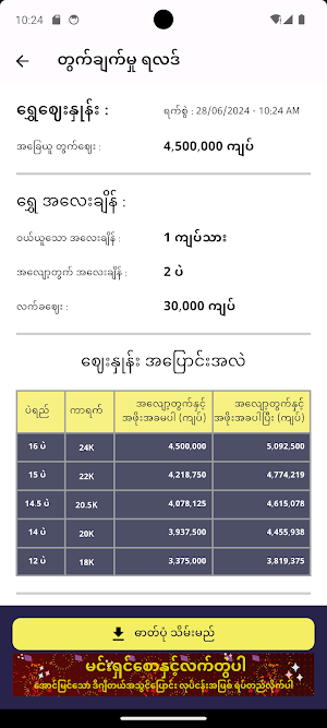 myGold Screenshot 2