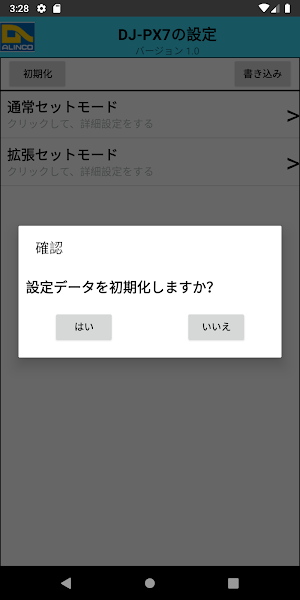 DJ-PX7 Screenshot 2