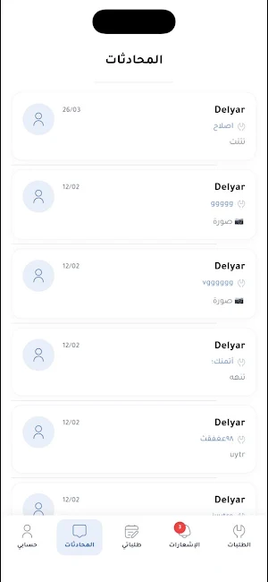 فيكس عامل Screenshot 2