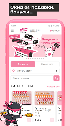 МИОРИ РЕСТОРАН Screenshot 0