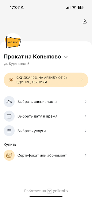 NEO.RENT -приложение для аренд Screenshot 1