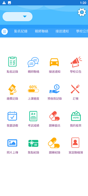 我想要練 Screenshot 3