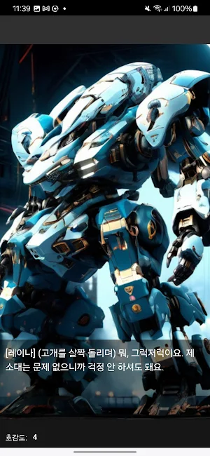 강철의 심장: 천상의 지휘관들 Screenshot 3