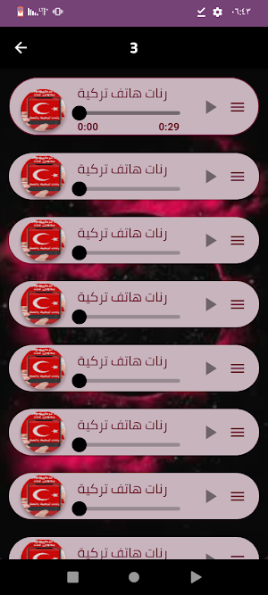 رنات تركية رائعة بدون نت Screenshot 2