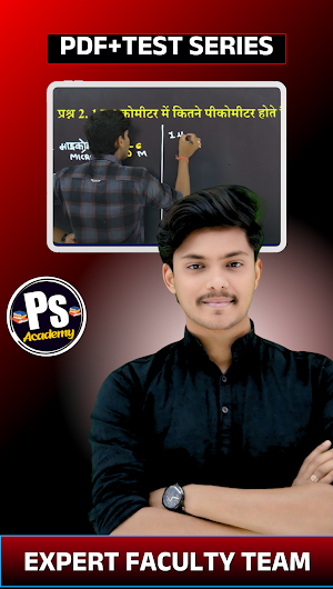 PS Academy Screenshot 3