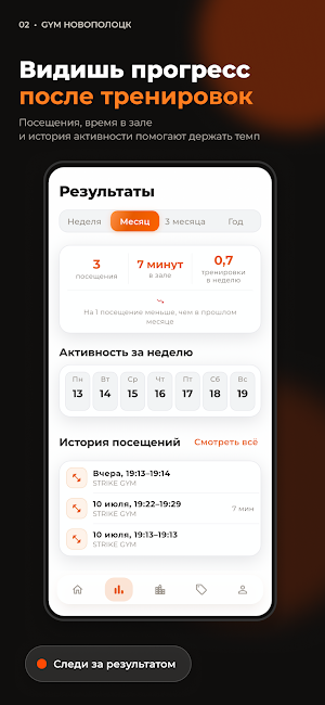 GYM Новополоцк Screenshot 1