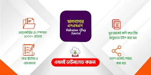 Love SMS - Valentine Special Screenshot 0