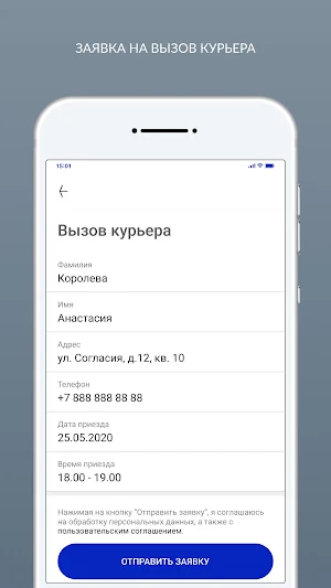 Химчистка с доставкой Мишель Screenshot 2