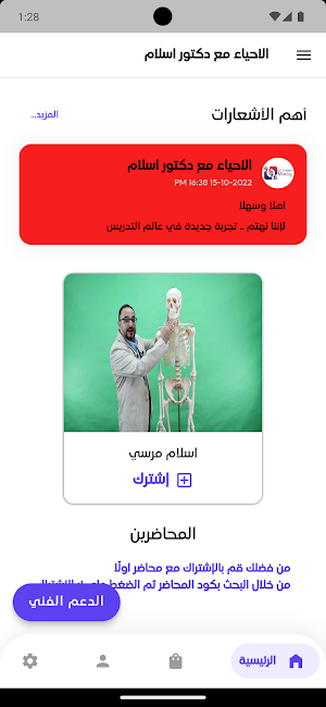 بلانكتون Screenshot 2