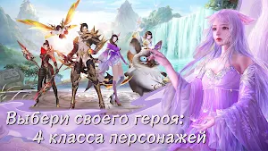 Наследие Богов Screenshot 0