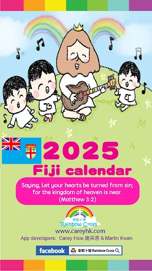 2025 Fiji Calendar Screenshot 0