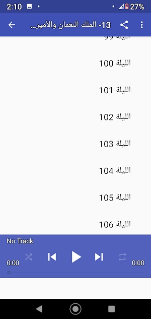 ألف ليلة وليلة كاملة مسموعة بدون نت (3 - 30) Screenshot 2