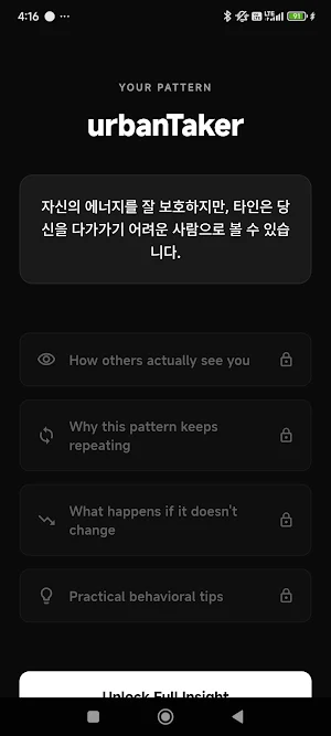 Giver Taker Relationship Ins Screenshot 2
