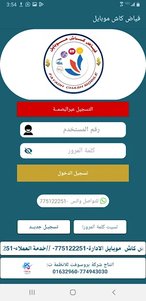 فياض كاش موبايلي Screenshot 0