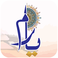 Yaram Novel
