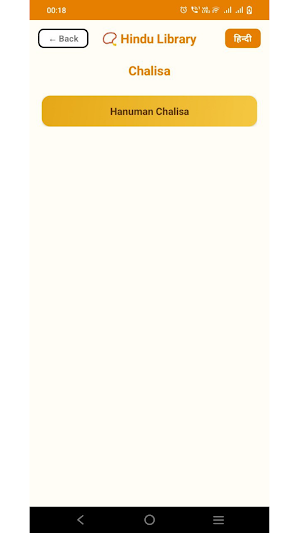 Hindu Library  िह दू पुस्तकालय Screenshot 1