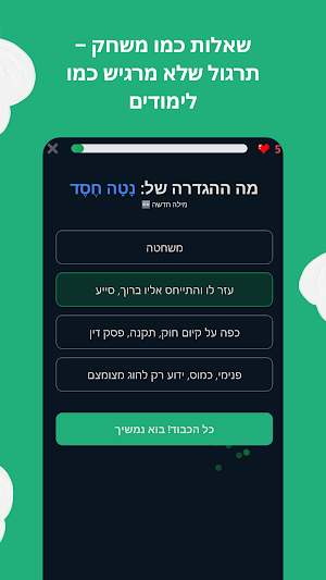 משכילון | ללמוד פסיכומטרי בכיף Screenshot 1