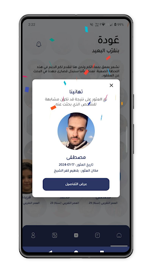 عوده - بنقرب البعيد Screenshot 1