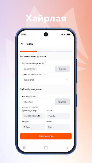 Practical Screenshot 3