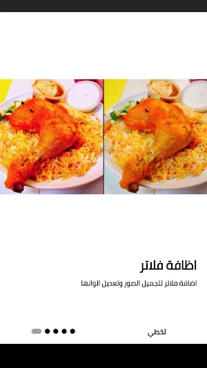 معدل القصص Screenshot 0