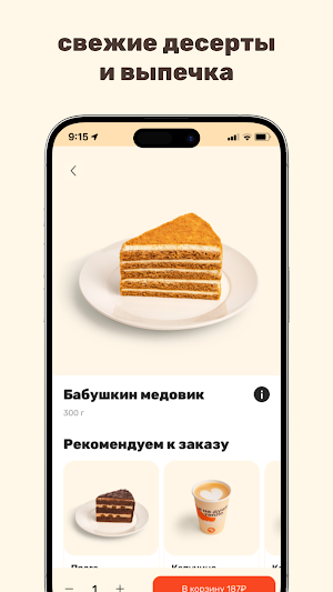 Мамино Тепло Screenshot 3