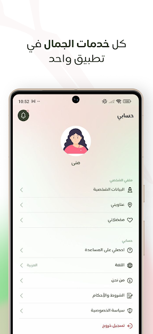 صالونيرا | Salonera Screenshot 2