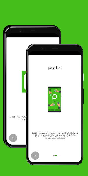 Paychat Plus - وقودك Screenshot 0