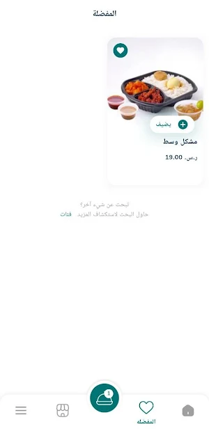 Funoon | فنون Screenshot 3