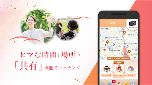 地図交換で大人も簡単にAIマッチング - 前略 Screenshot 1