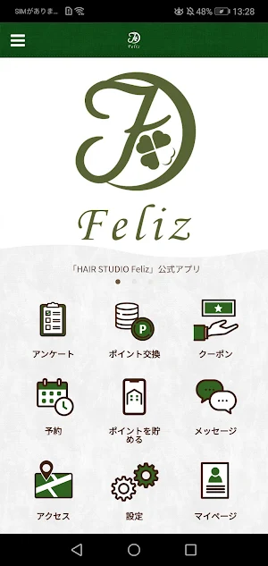 フェリスグループ Screenshot 0