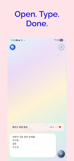 UFast Note - Quick memo Screenshot 1