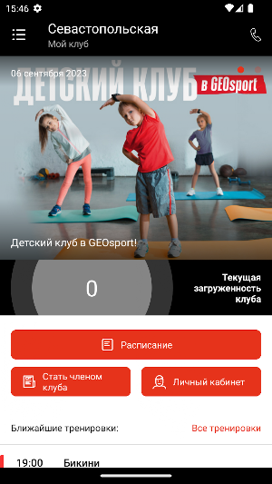 GEOsport Screenshot 1
