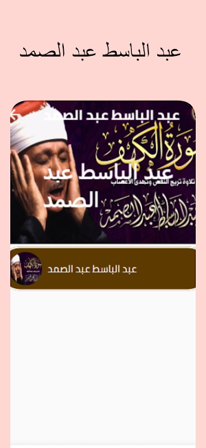 سورة الكهف بدون نت لجميع القرا screenshot 6