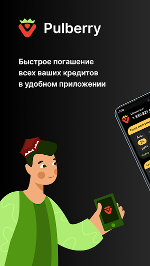 Pulberry Screenshot 0