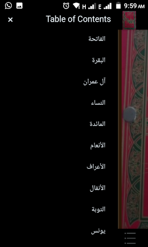 Alqur'an Warash Bugun Alhaji Abbas Mai Hizbi Hizbi Screenshot 1