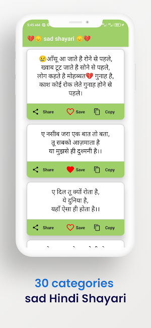 Sad Emotional Shayari in Hindi Screenshot 2