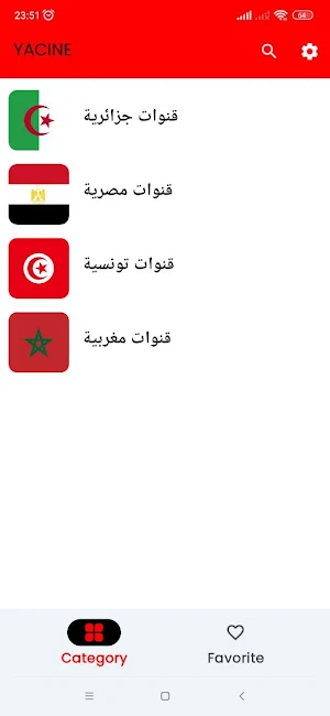 شاهد من هنا Screenshot 1